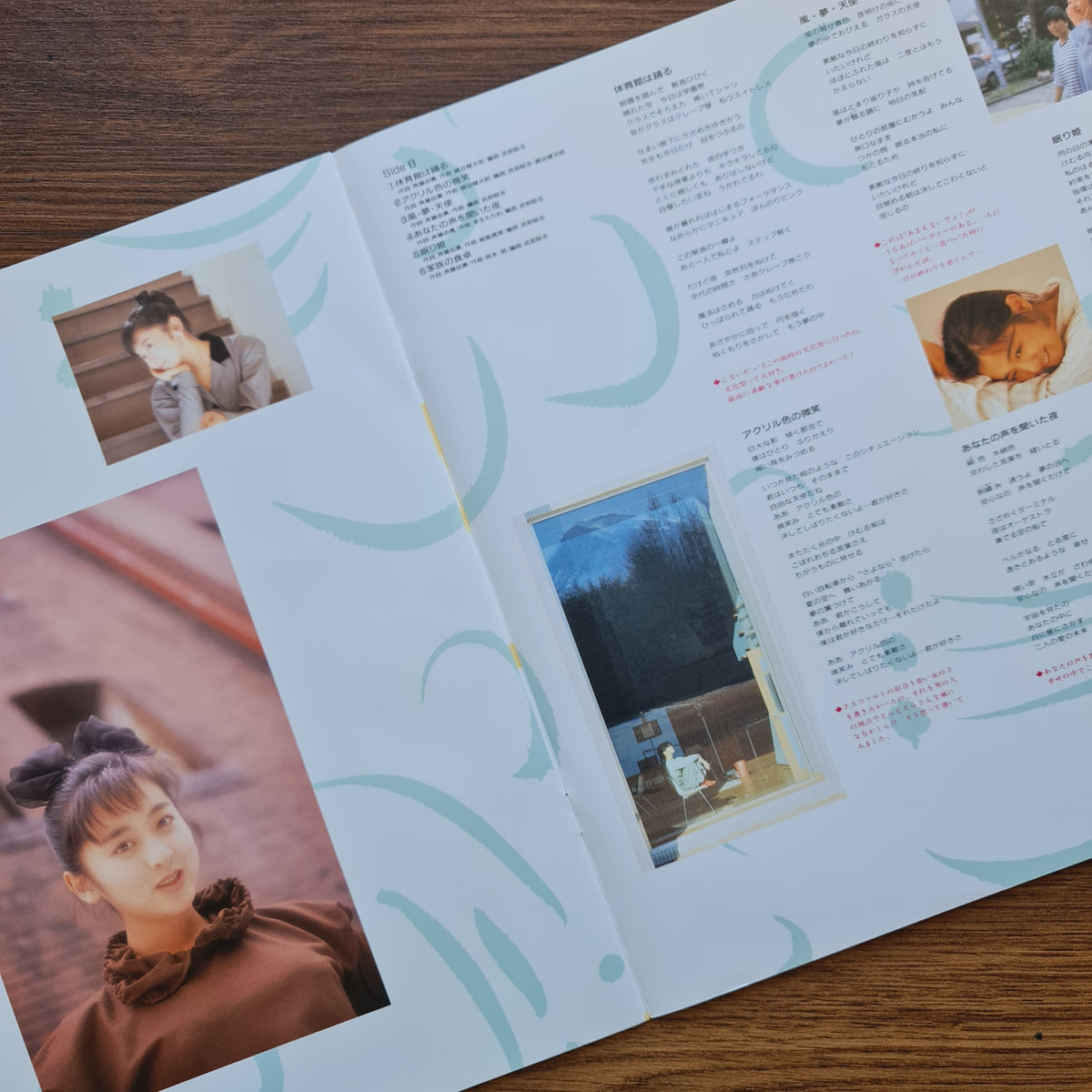 Yuki Saito – Yuki's Brand 33'lük LP PLAK Japan Vinyl