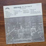 Kiss – Alive! 33'lük LP PLAK Japan Vinyl