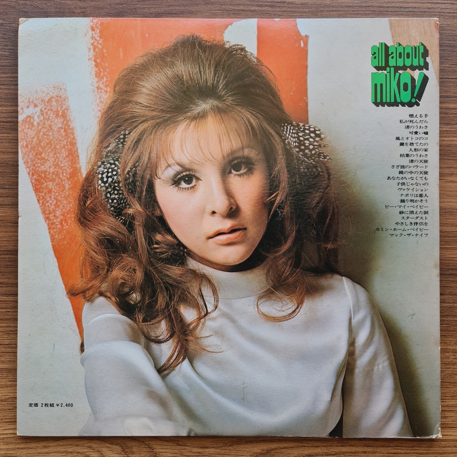Mieko Hirota – All About Miko! Japan Vinyl
