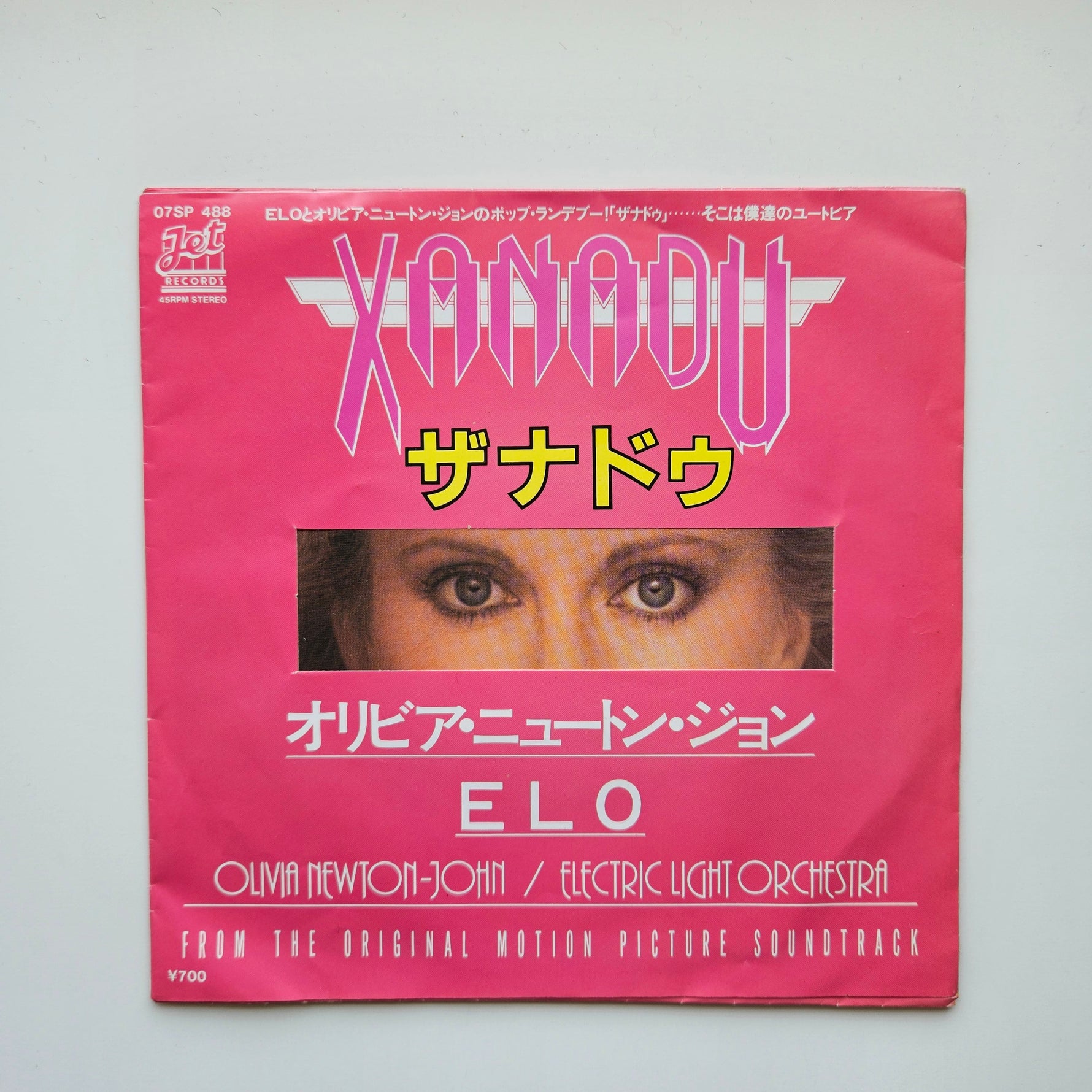 Olivia Newton-John / Electric Light Orchestra – Xanadu Japan Vinyl