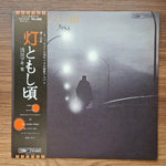 Maki Asakawa - Hitomoshigoro 33'lük LP PLAK Japan Vinyl