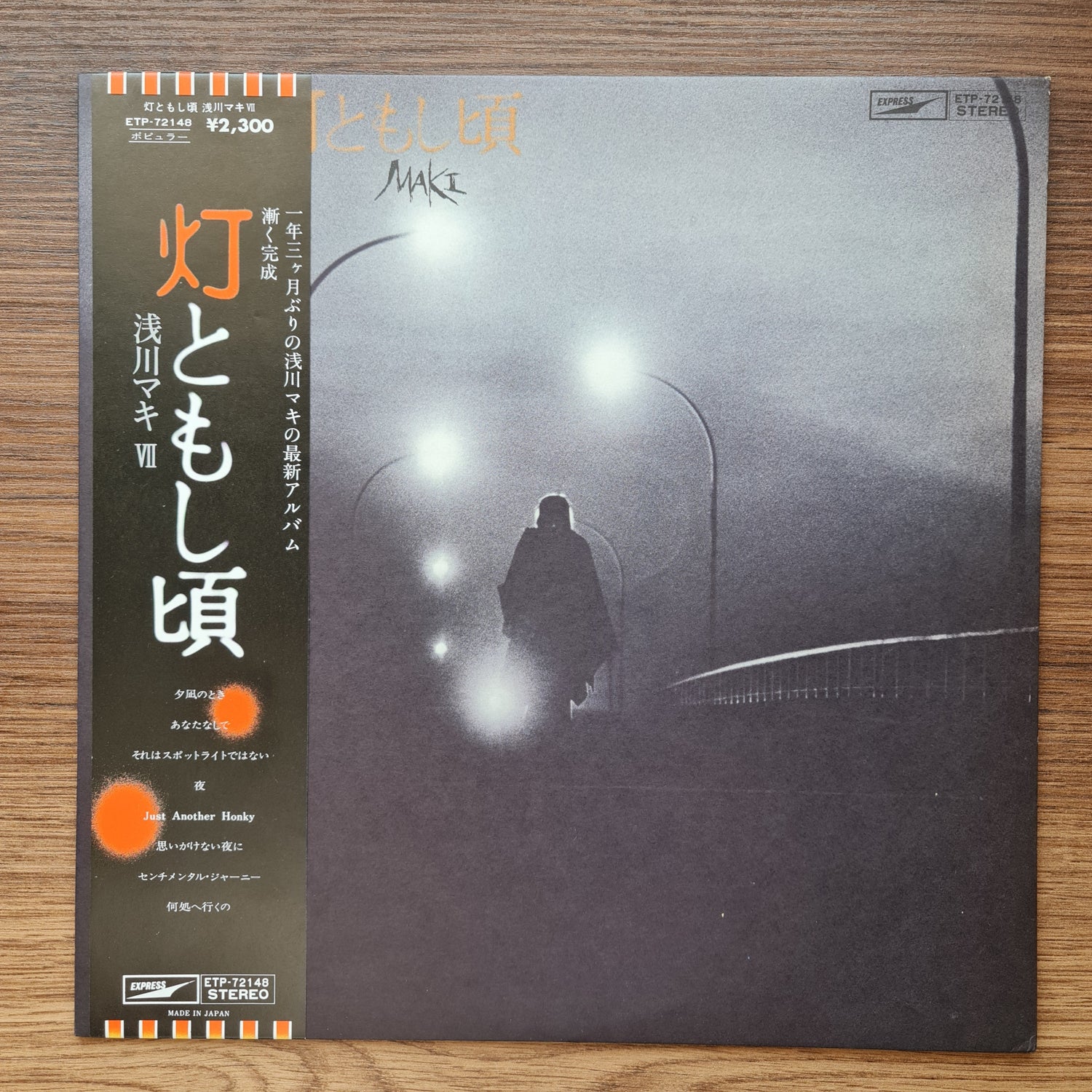 Maki Asakawa - Hitomoshigoro 33'lük LP PLAK Japan Vinyl