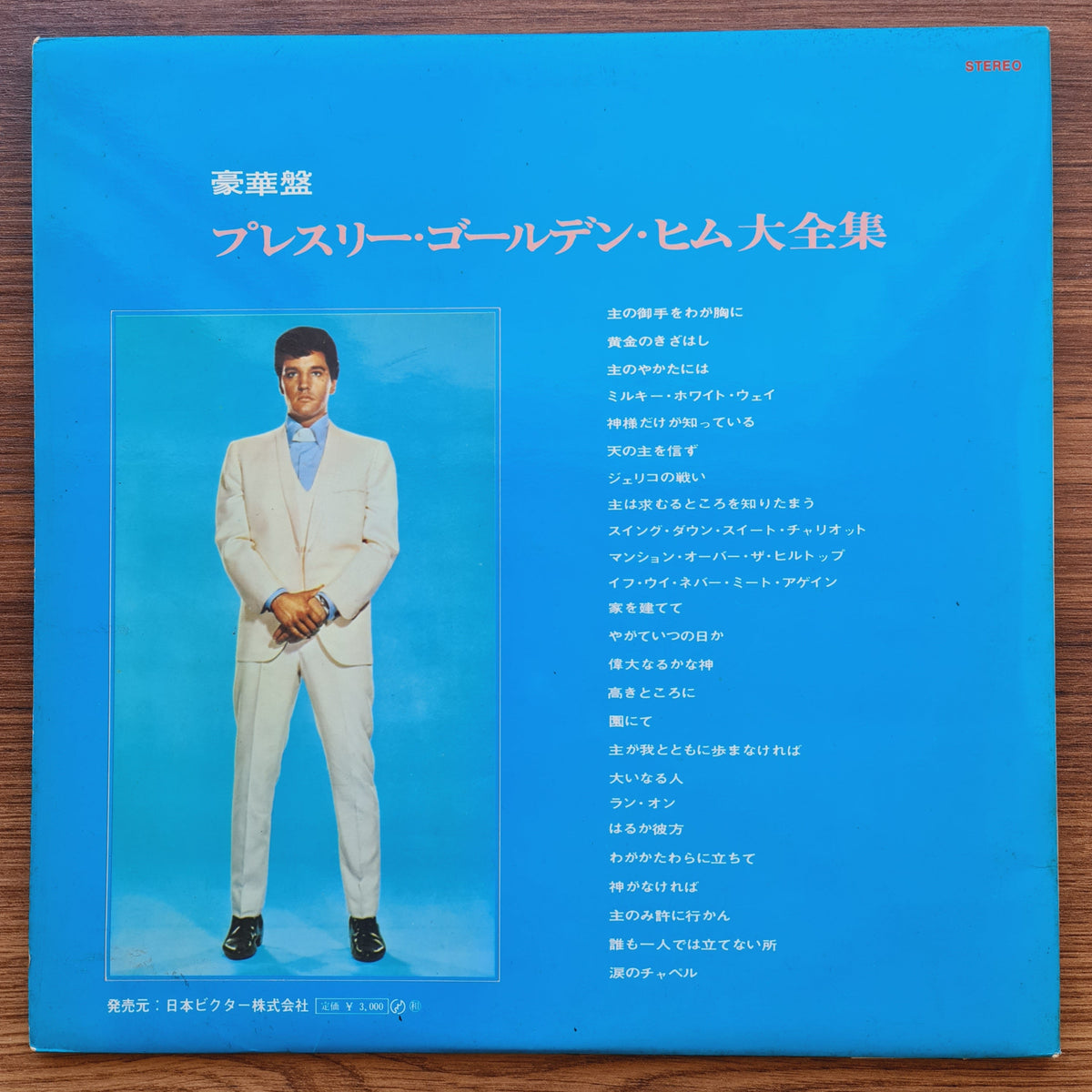 Elvis Presley – Presley Golden Hymn Japan Vinyl