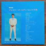 Elvis Presley – Presley Golden Hymn Japan Vinyl