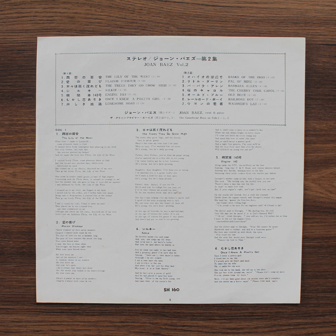 Joan Baez - Joan Baez, Vol. 2 33'lük LP PLAK Japan Vinyl