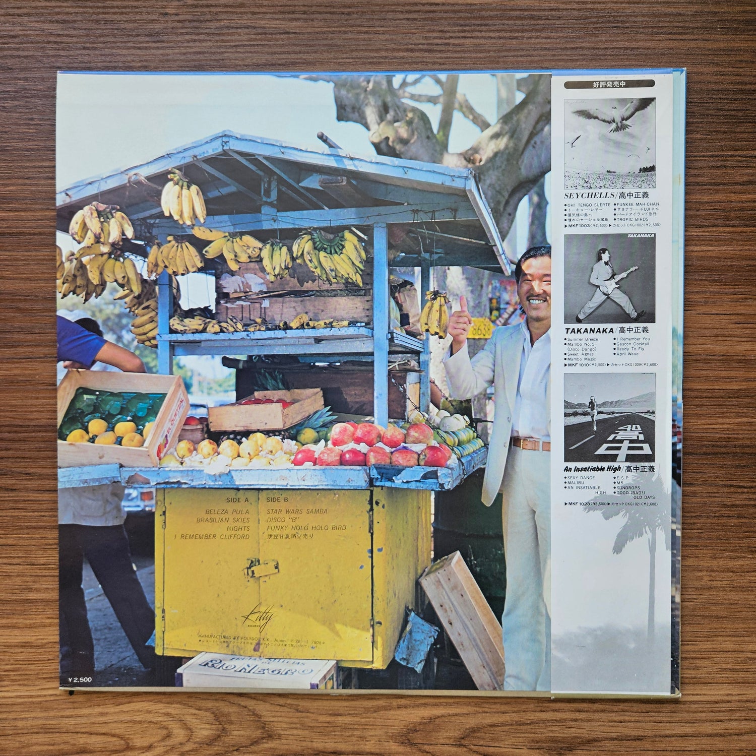 Masayoshi Takanaka - Brasilian Skies Japan Vinyl