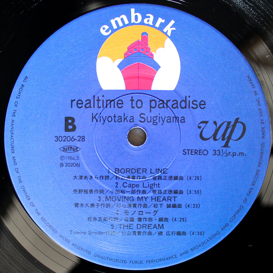 Kiyotaka Sugiyama - Realtime To Paradise 33'lük LP PLAK Japan Vinyl