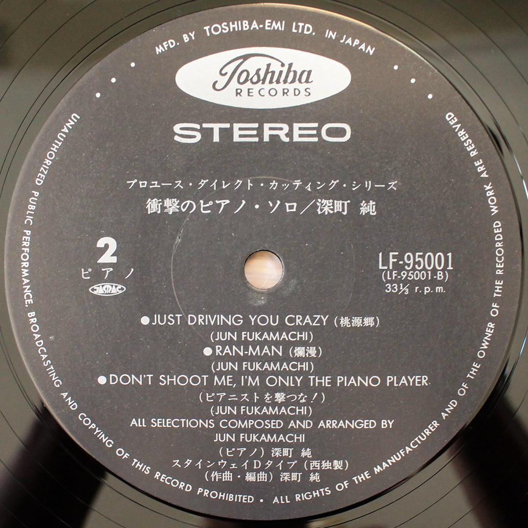 Jun Fukamachi - Jun Fukamachi At Steinway 33'lük LP PLAK Japan Vinyl