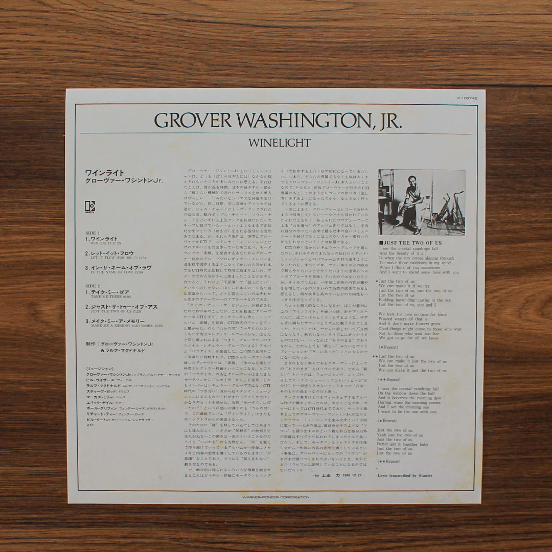 Grover Washington, Jr. - Winelight Japan Vinyl