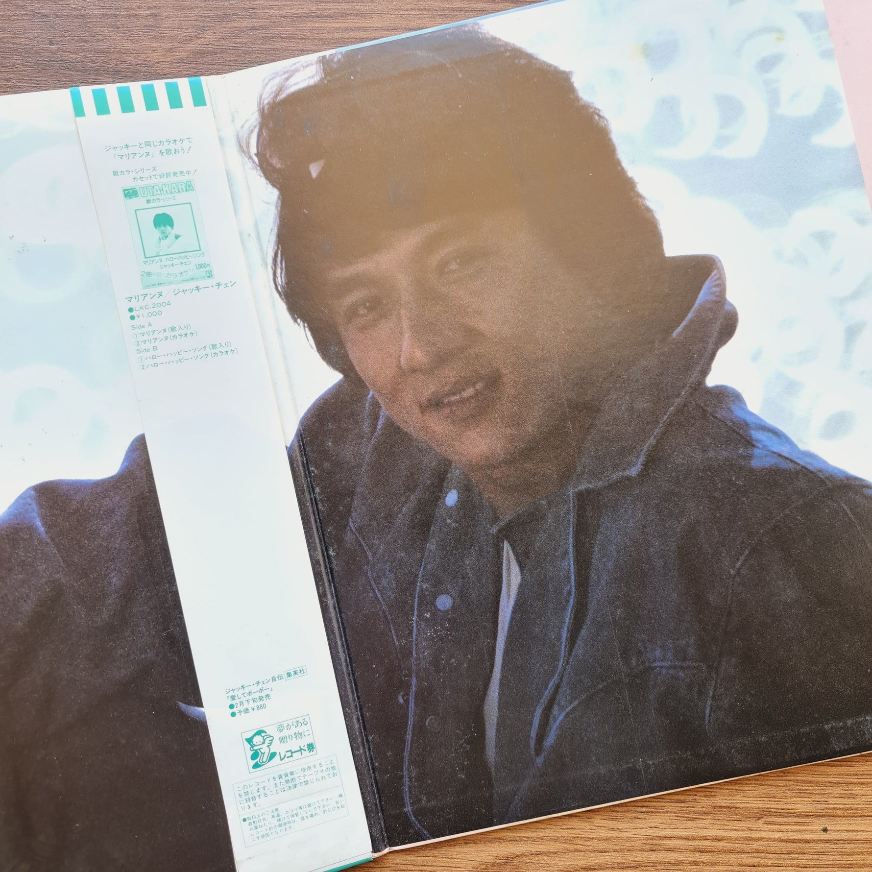 Jackie Chan – Love Me 33'lük LP PLAK Japan Vinyl