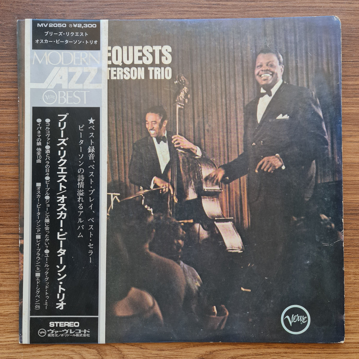 The Oscar Peterson Trio – We Get Requests 33'lük LP PLAK Japan Vinyl