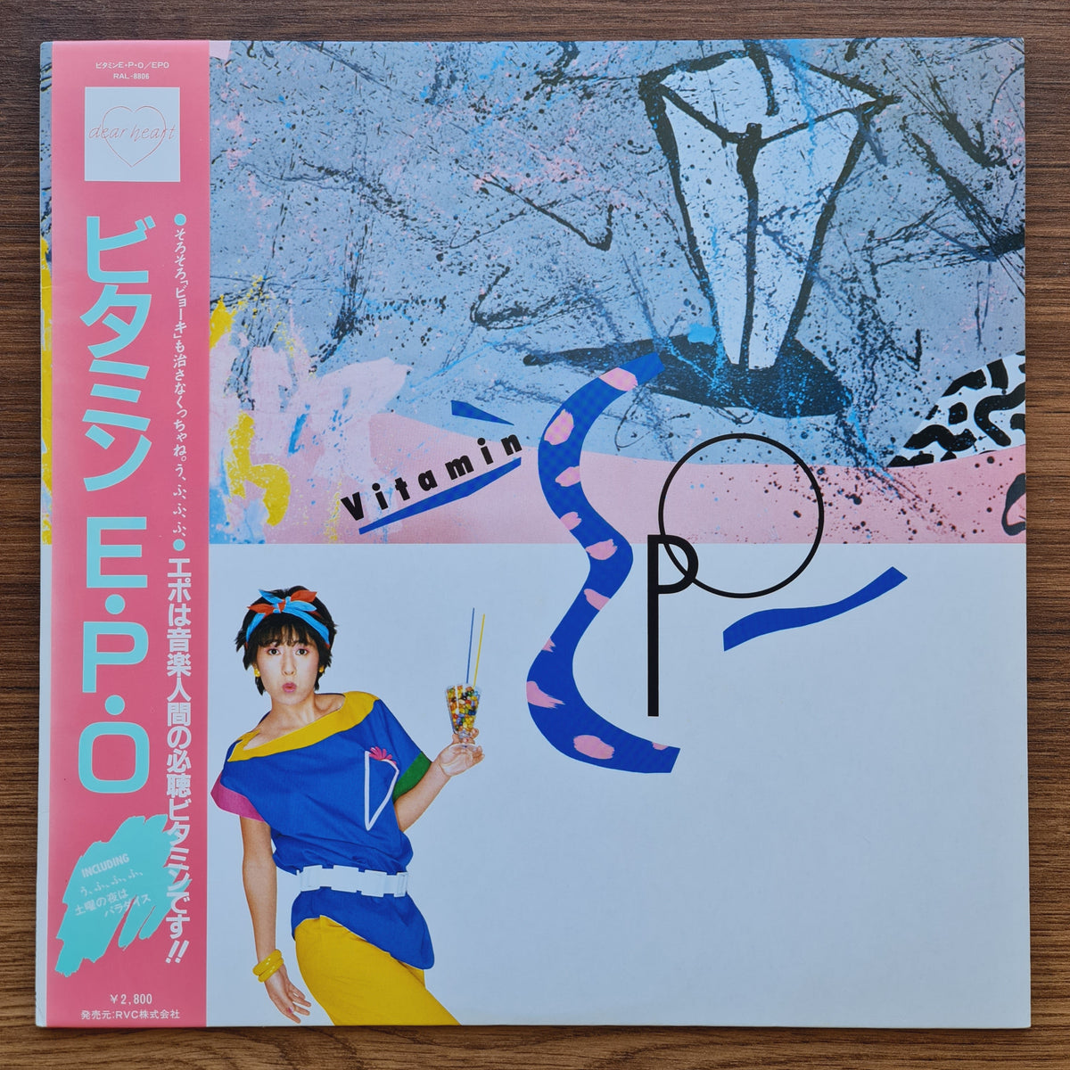 Epo - Vitamin E.P.O Japan Vinyl