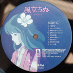 Joe Hisaishi - Kaze Tachinu 33'lük LP PLAK Japan Vinyl