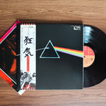 Pink Floyd - The Dark Side Of The Moon Japan Vinyl