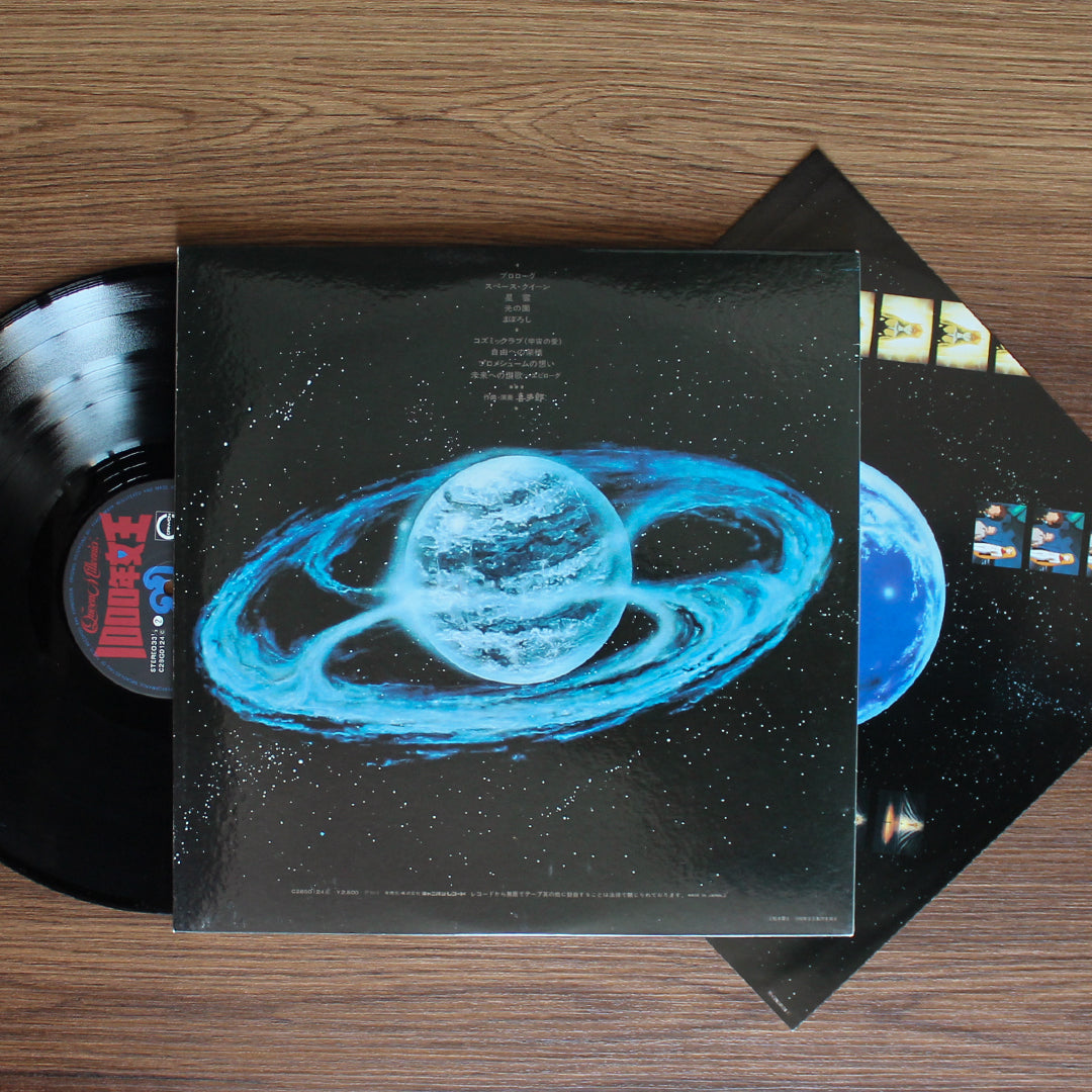 Kitaro - Queen Millennia Original Soundtrack Japan Vinyl