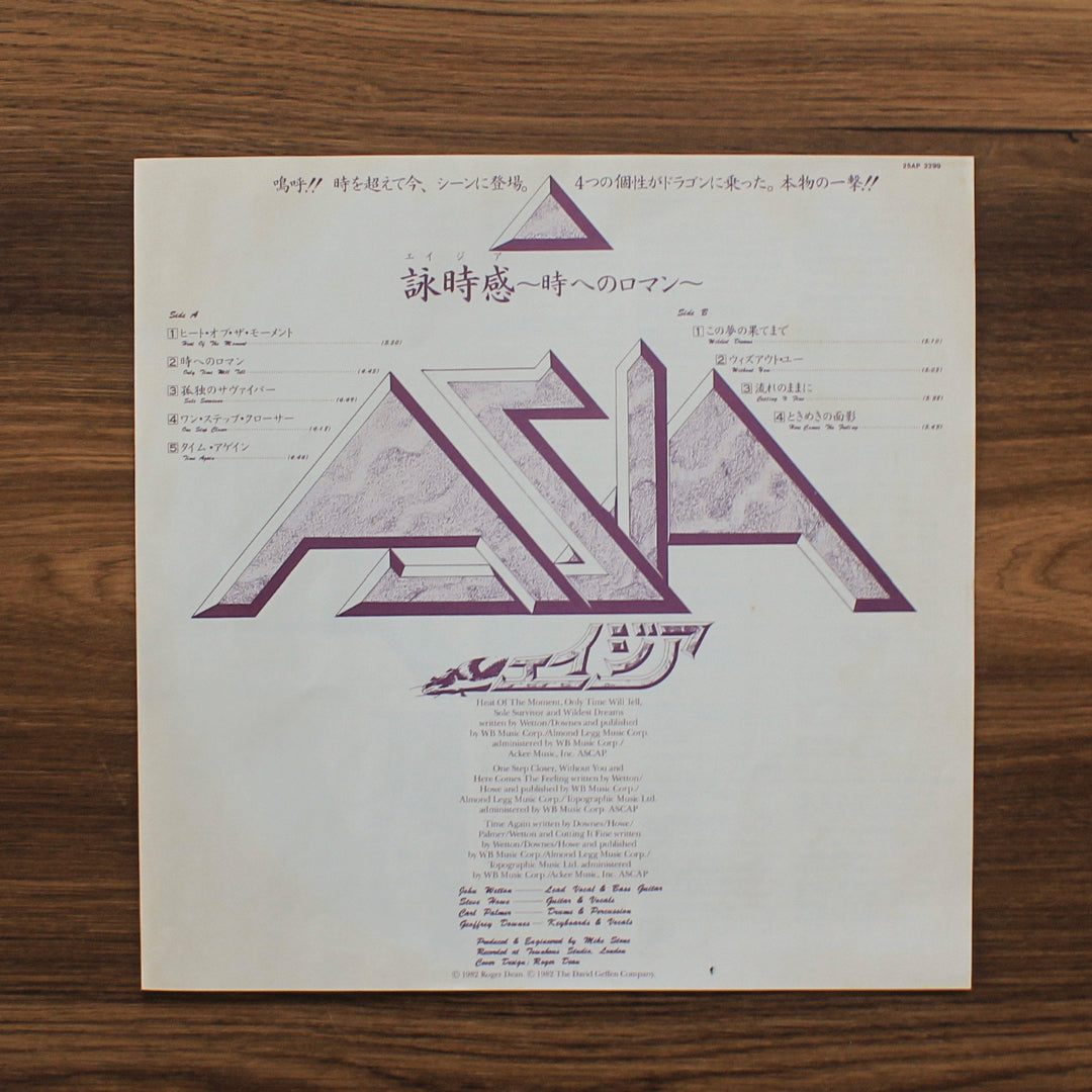 Asia - Asia 33'lük LP PLAK Japan Vinyl