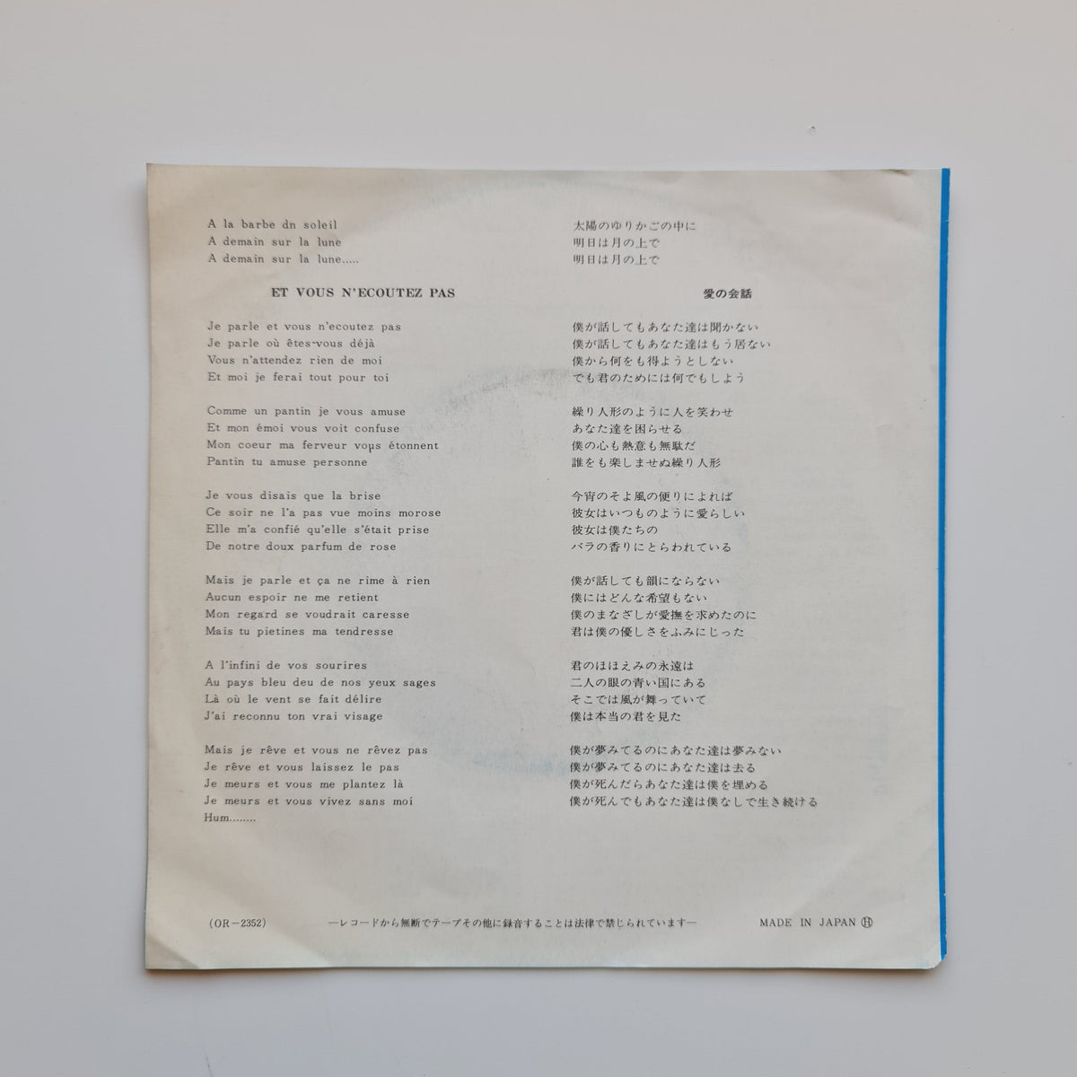 Adamo – A Demain Sur La Lune / Et Vous N'Ecoutez Pas Japan Vinyl
