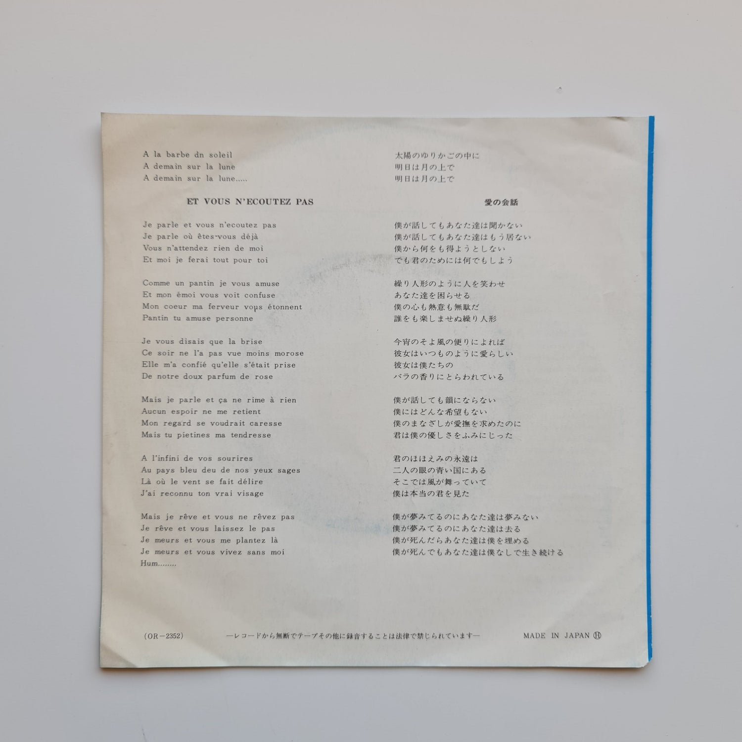 Adamo – A Demain Sur La Lune / Et Vous N'Ecoutez Pas Japan Vinyl