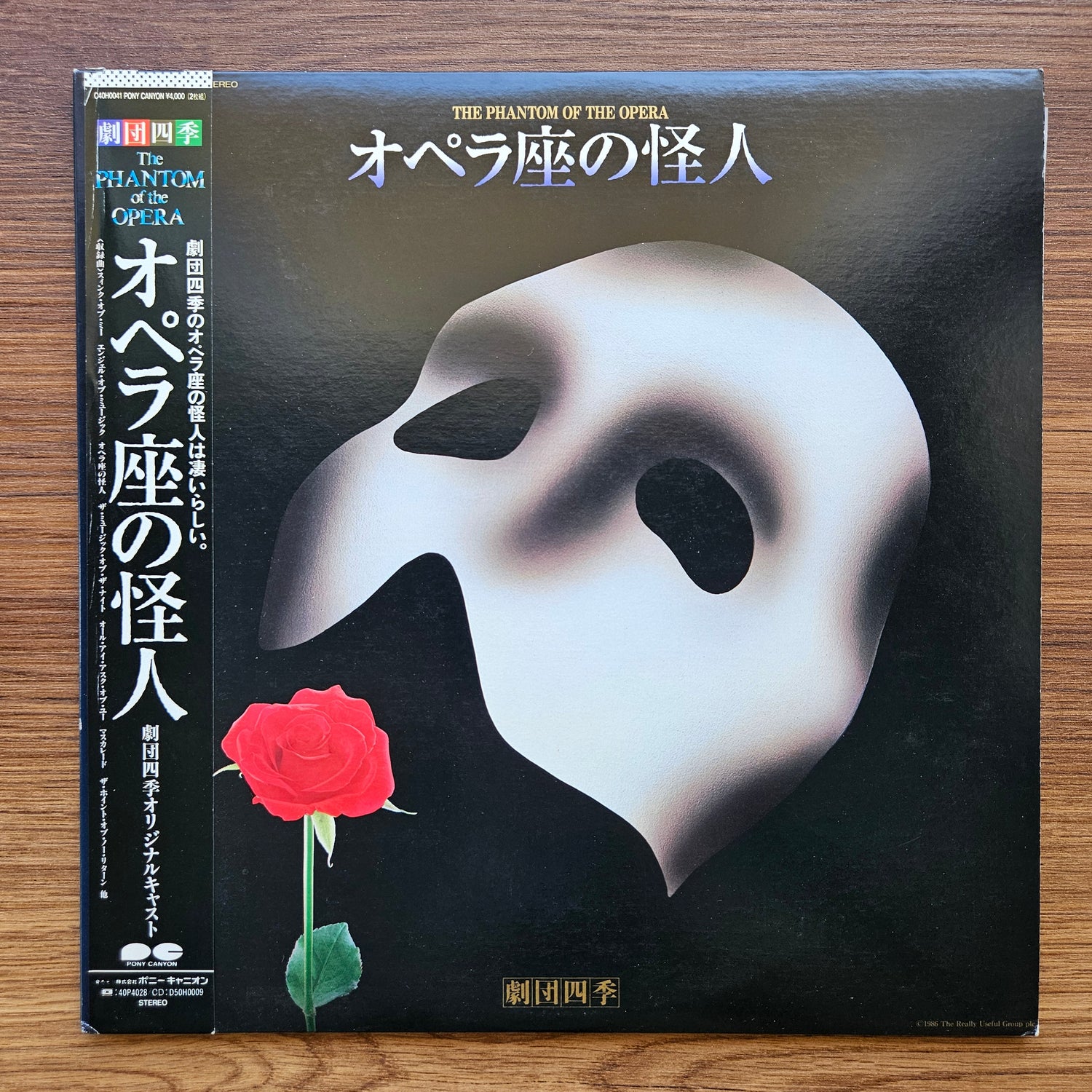 Shiki Musical Orchestra ‎–  The Phantom Of The Opera 33'lük LP PLAK Japan Vinyl