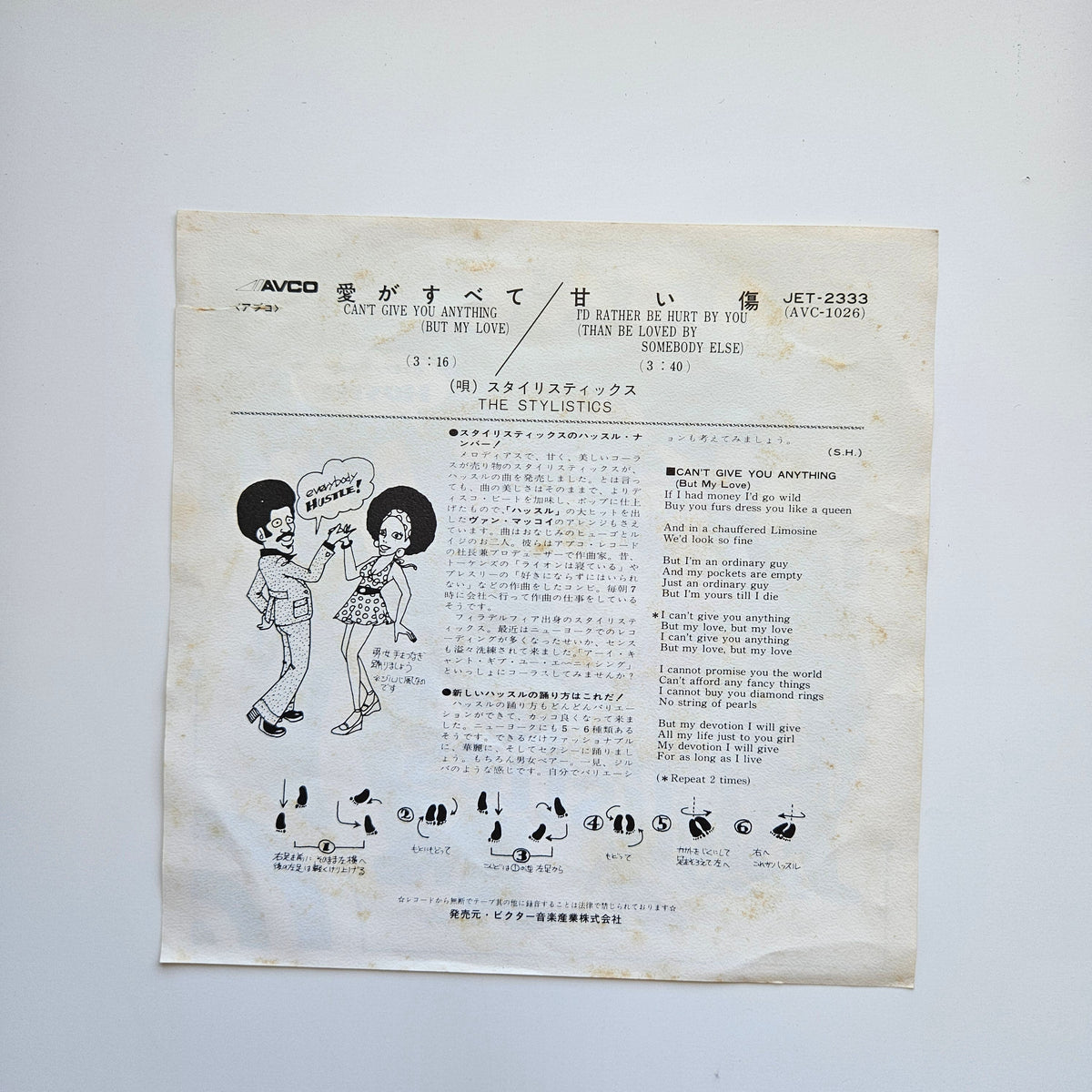 The Stylistics Japan Vinyl