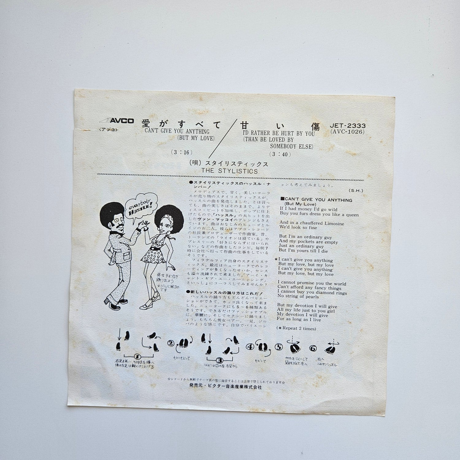 The Stylistics Japan Vinyl
