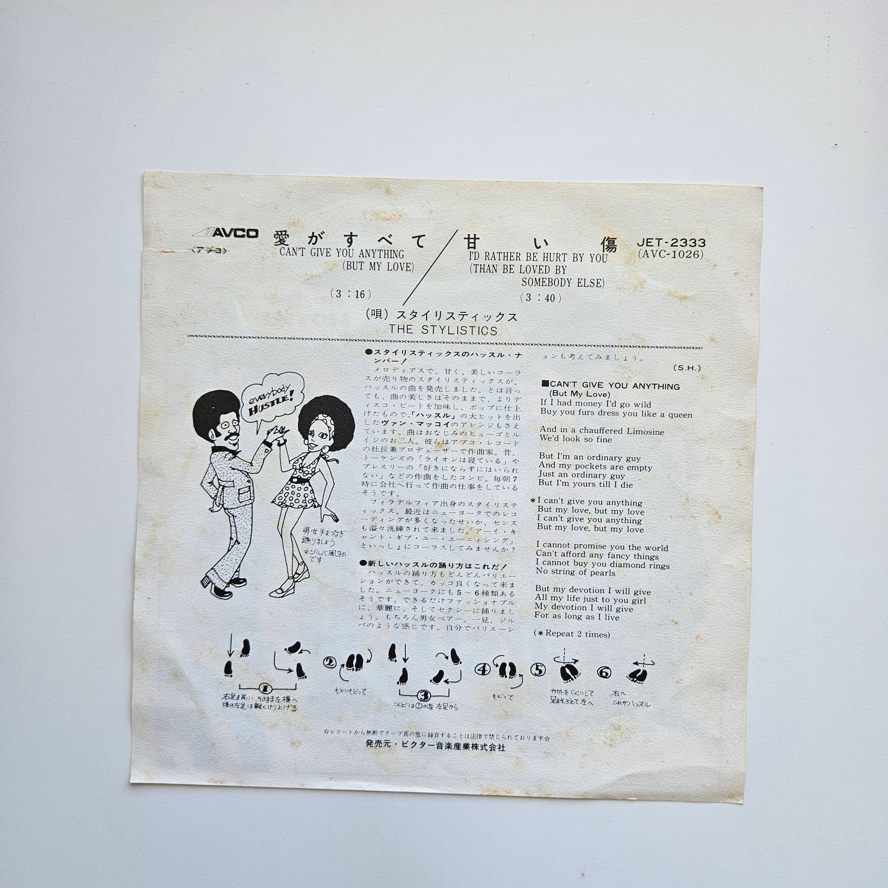 The Stylistics Japan Vinyl