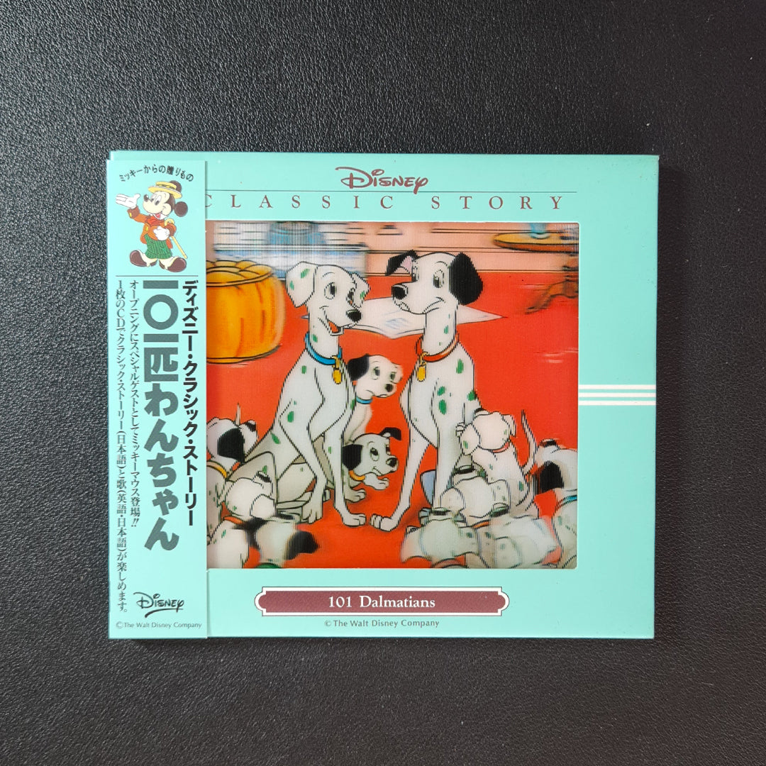 Disney - 101 Dalmatians Japan Vinyl