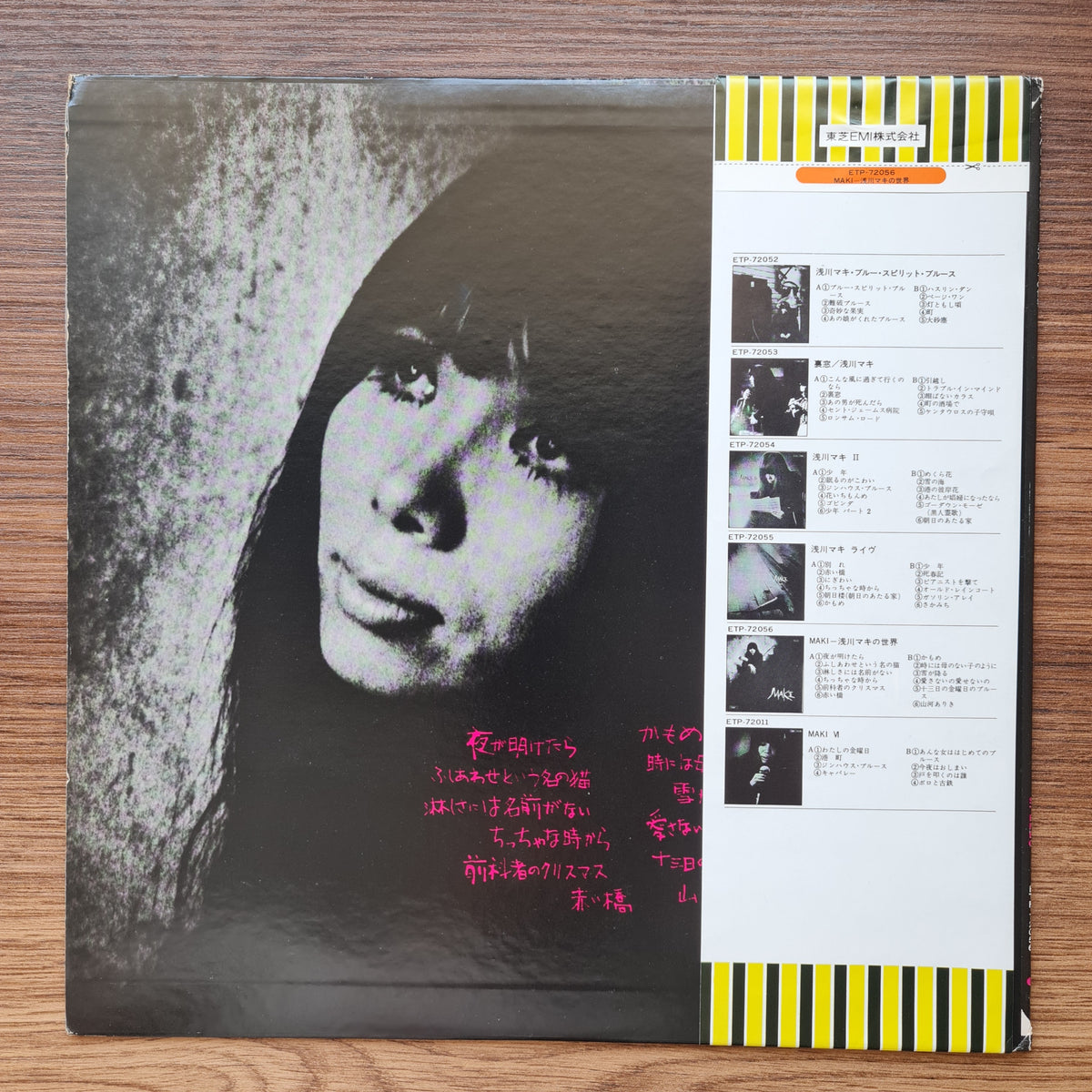 Maki Asakawa - The World of Maki Asakawa 33'lük LP PLAK Japan Vinyl