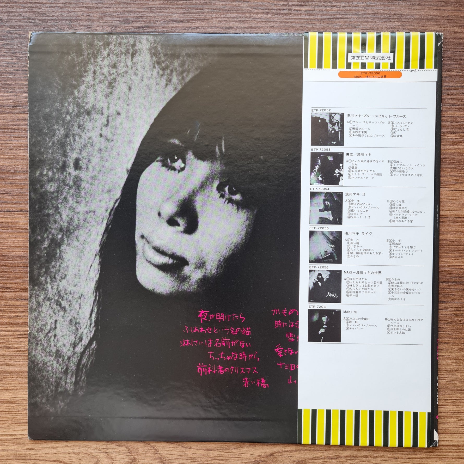 Maki Asakawa - The World of Maki Asakawa 33'lük LP PLAK Japan Vinyl
