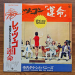 Takeshi Terauchi And The Bunnys – Let's Go Classics Japan Vinyl