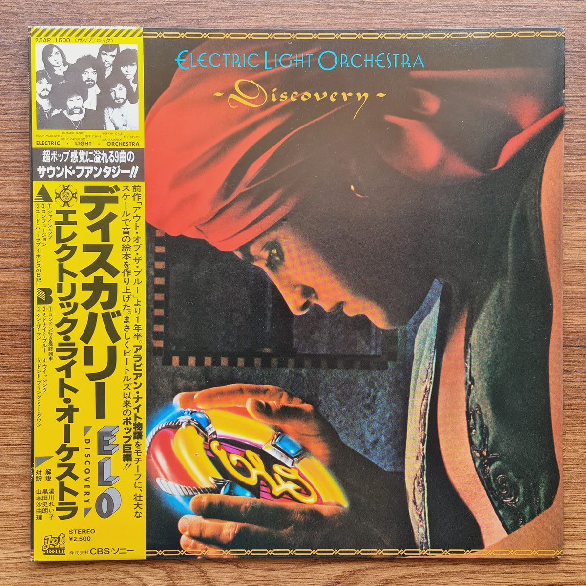 Electric Light Orchestra – Discovery 33'lük LP PLAK Japan Vinyl