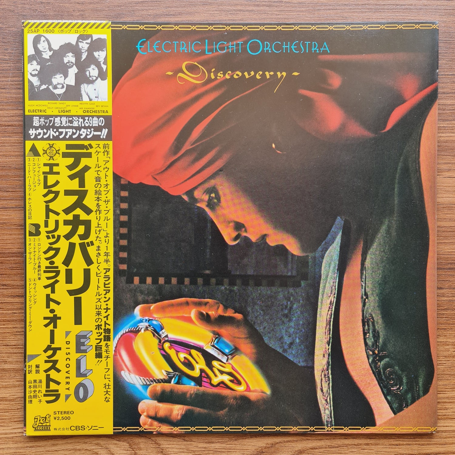 Electric Light Orchestra – Discovery 33'lük LP PLAK Japan Vinyl