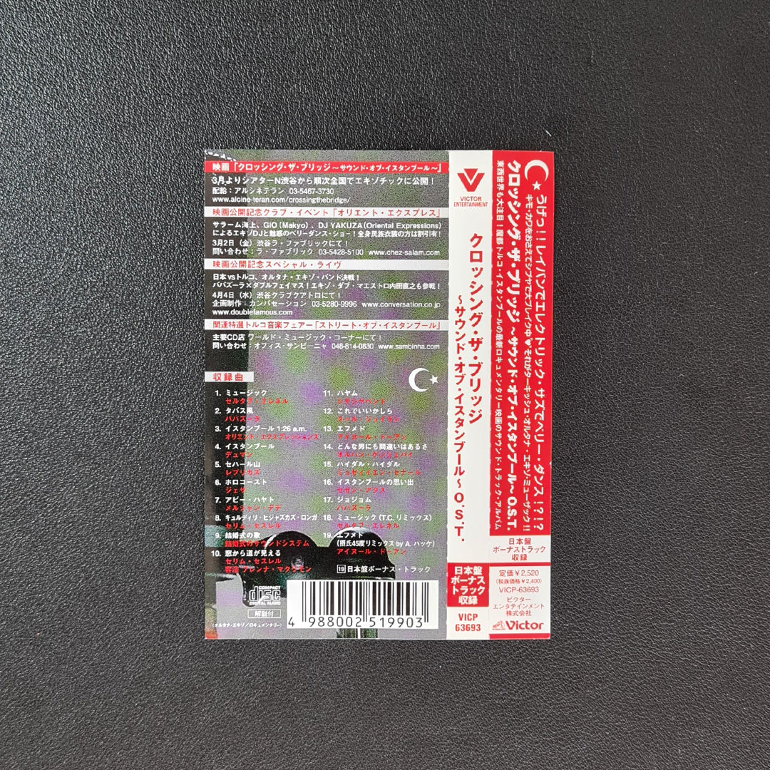 Crossing The Bridge - The Sound Of İstanbul Japan Vinyl