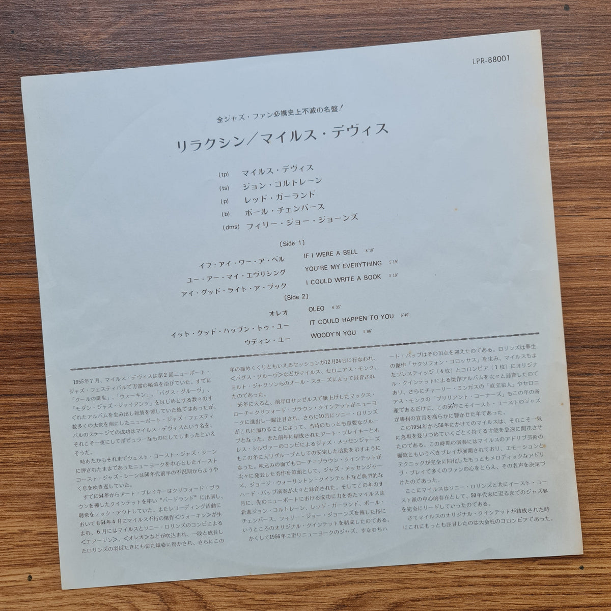 The Miles Davis Quintet – Relaxin' With The Miles Davis Quintet 33'lük LP PLAK Japan Vinyl