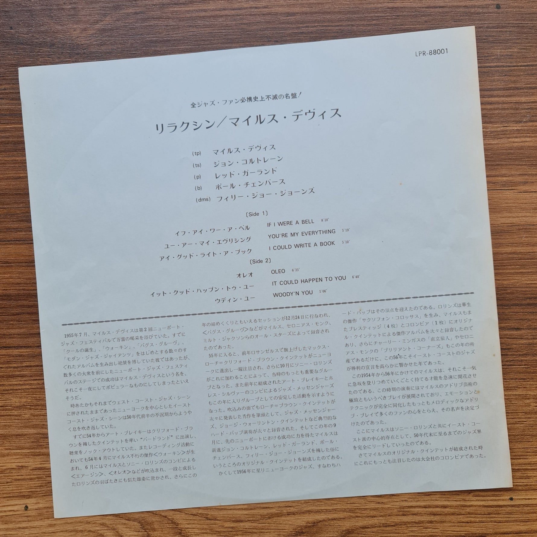 The Miles Davis Quintet – Relaxin' With The Miles Davis Quintet 33'lük LP PLAK Japan Vinyl