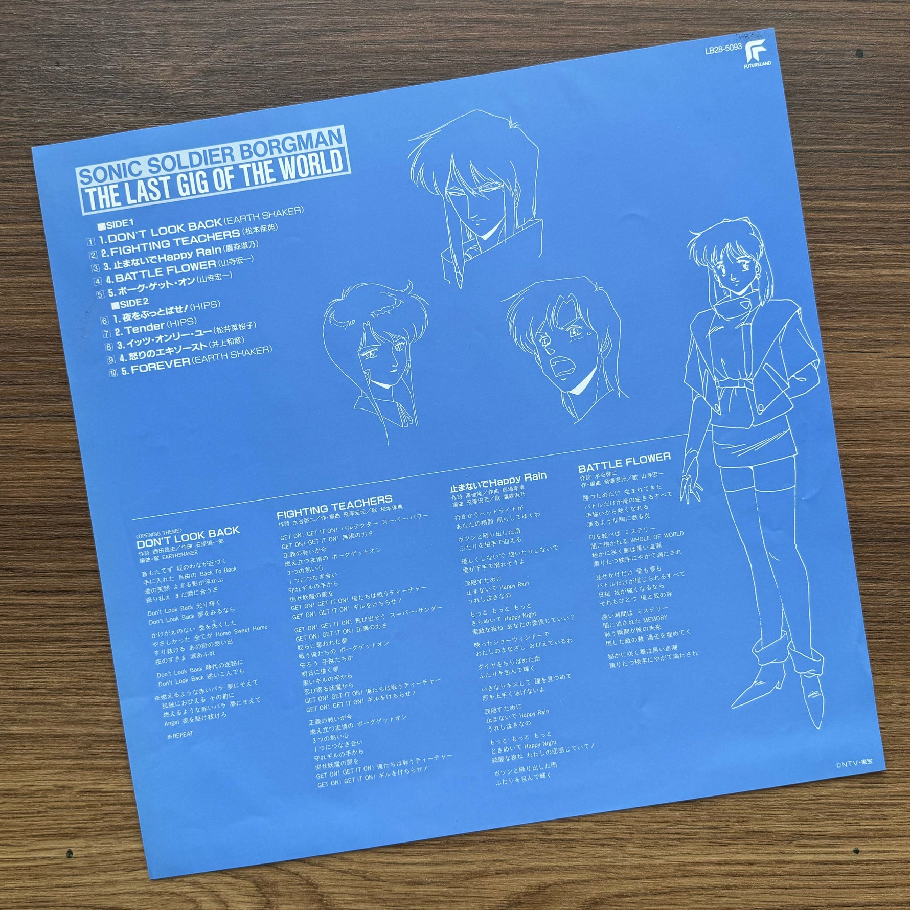 Sonic Soldier Borgman III - The Last Gig Of The World 33'lük LP PLAK Japan Vinyl