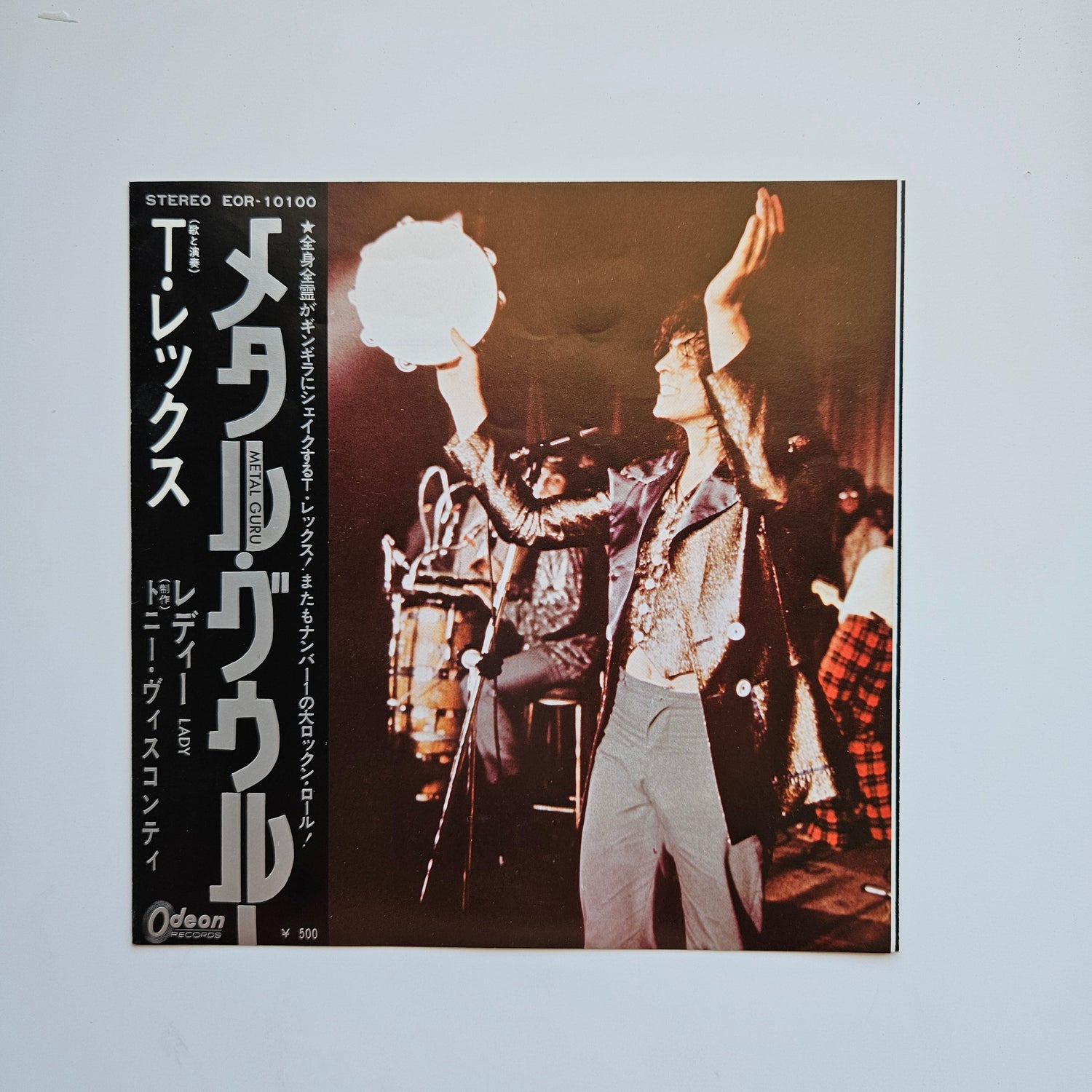T. Rex - Metal Guru / Lady Japan Vinyl