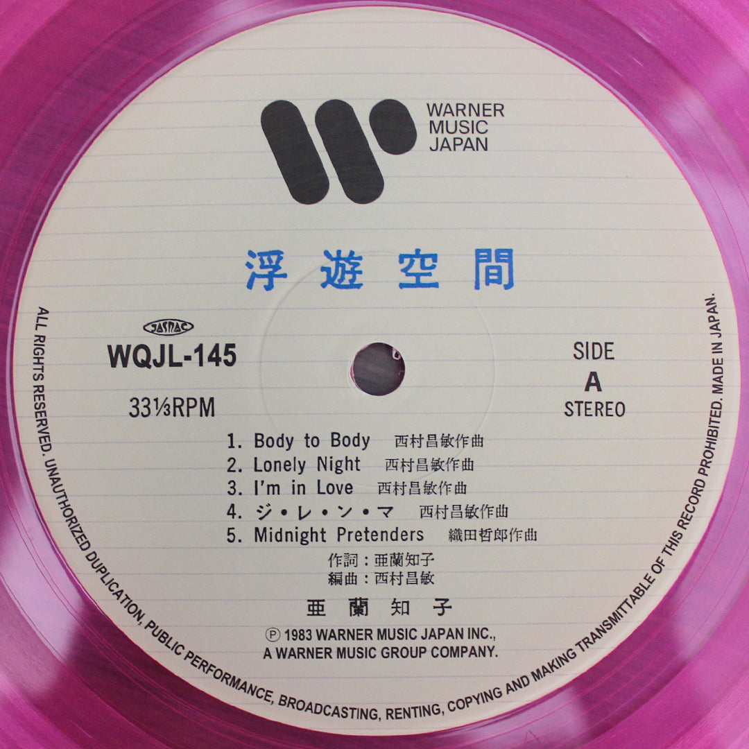 Tomoko Aran - Fuyü-Kükan Japan Vinyl
