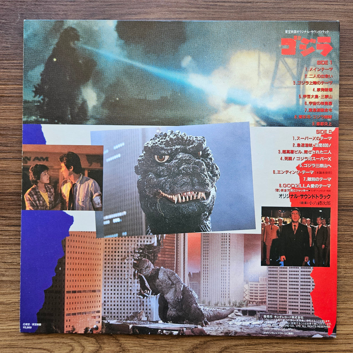 Reijiro Koroku – Godzilla 33'lük LP PLAK Japan Vinyl