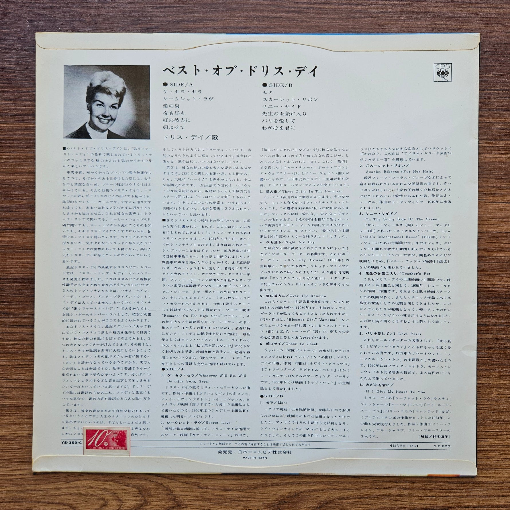 Doris Day - The Best Of Doris Day Japan Vinyl