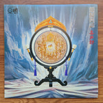 Kitaro - Silk Road Japan Vinyl