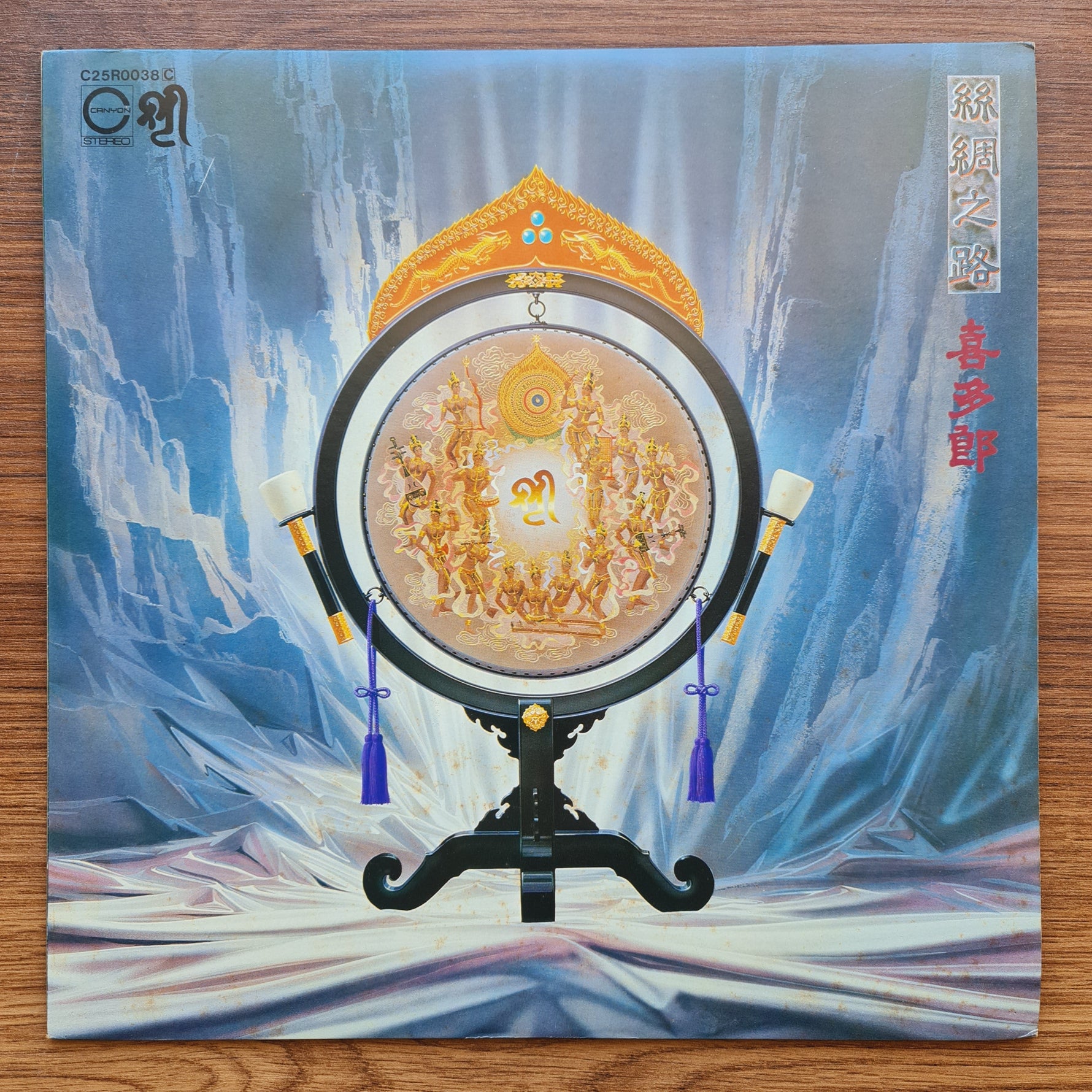 Kitaro - Silk Road Japan Vinyl