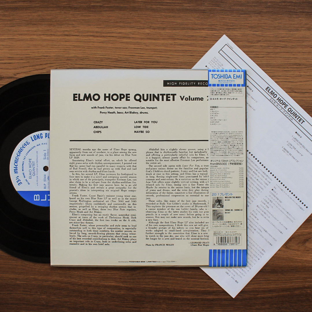 Elmo Hope Quintet - Elmo Hope Quintet Japan Vinyl