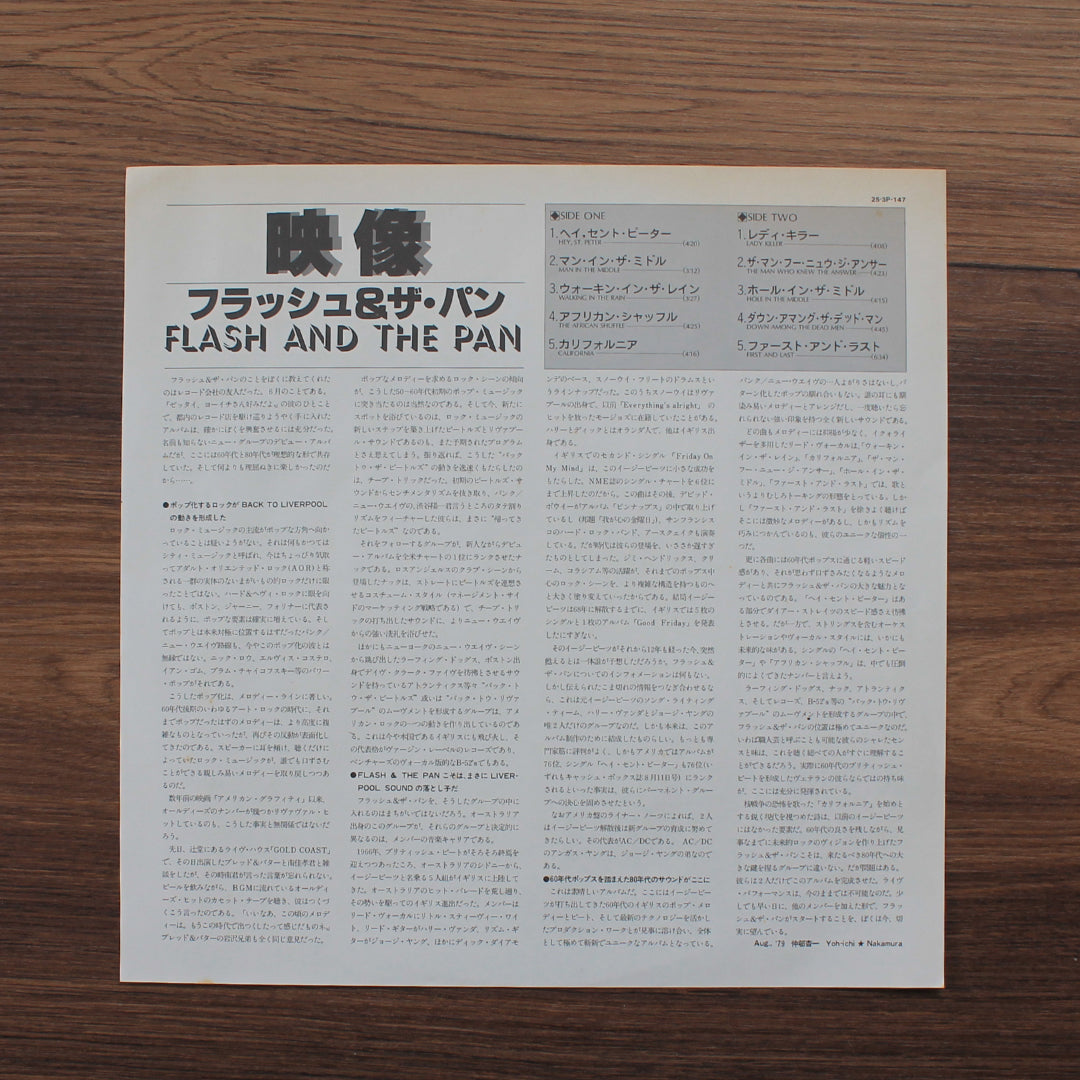 Flash And The Pan - Flash And The Pan 33'lük LP PLAK Japan Vinyl