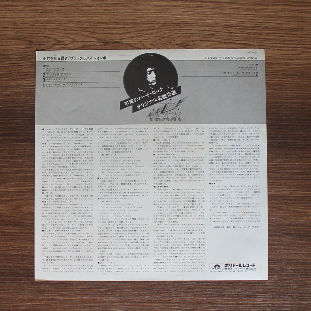 Rainbow - Rising 33'lük LP PLAK Japan Vinyl