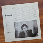Tomita – Pictures At An Exhibition 33'lük LP PLAK Japan Vinyl