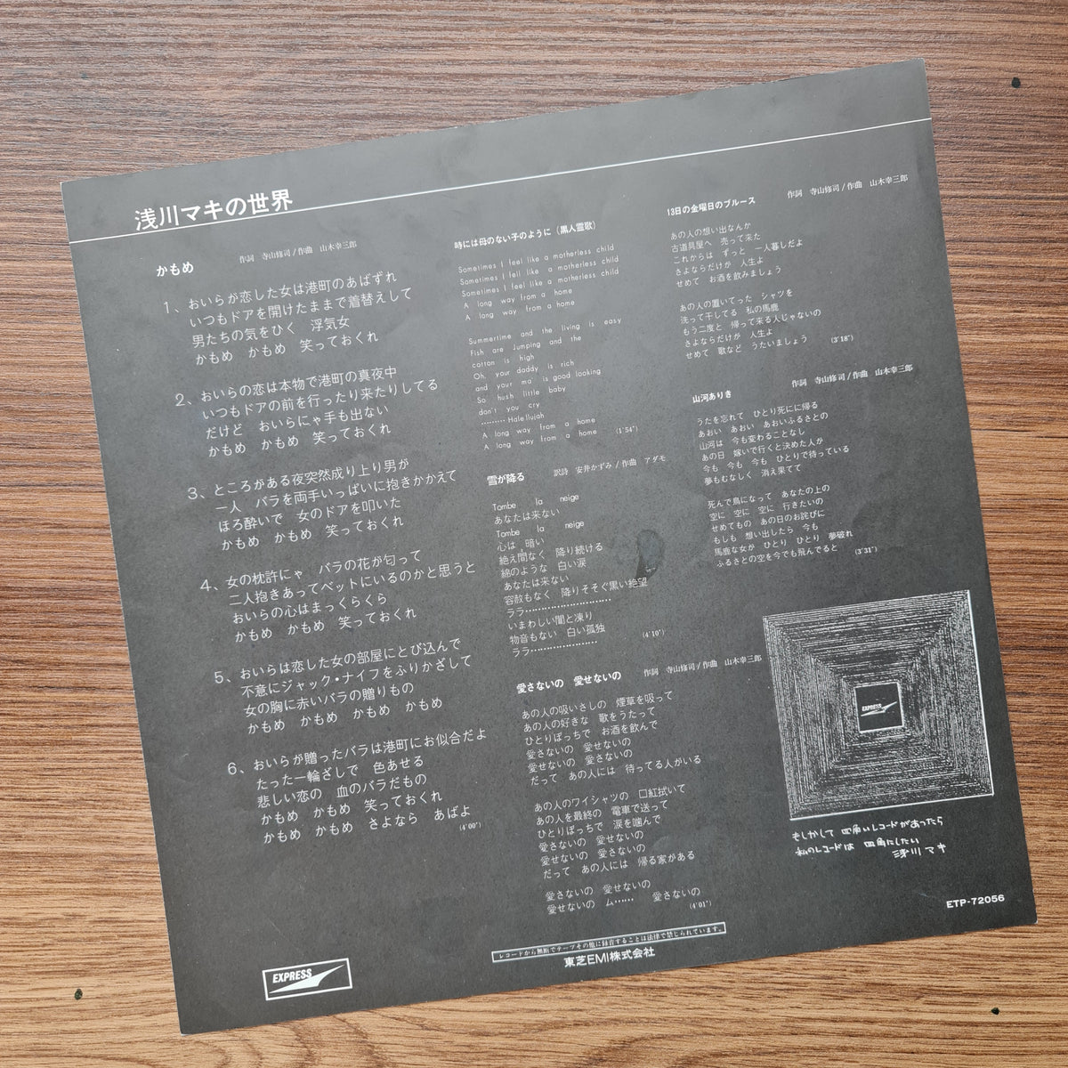Maki Asakawa - The World of Maki Asakawa 33'lük LP PLAK Japan Vinyl