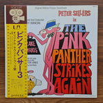 Henry Mancini – The Pink Panther Strikes Again Soundtrack 33'lük LP PLAK Japan Vinyl