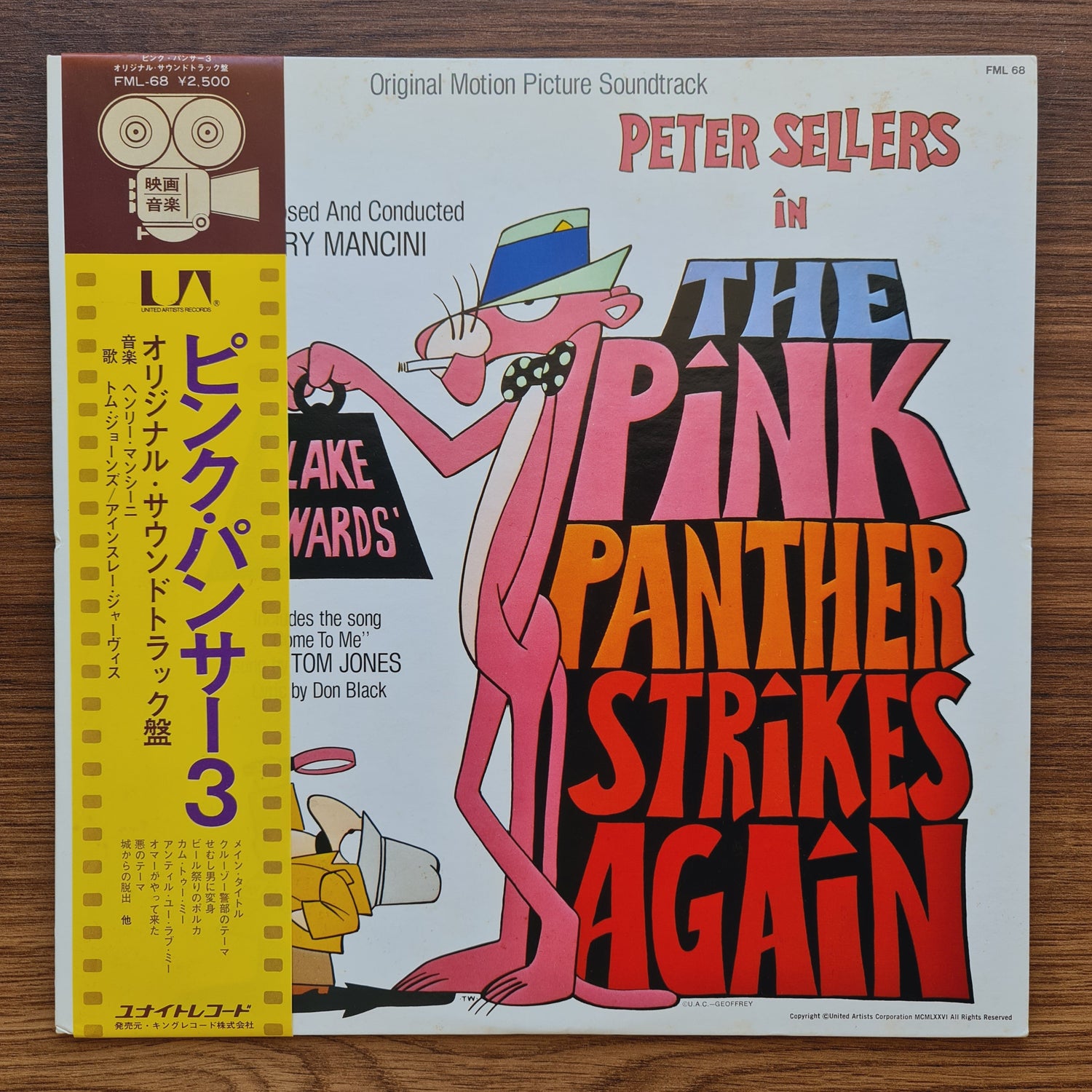 Henry Mancini – The Pink Panther Strikes Again Soundtrack 33'lük LP PLAK Japan Vinyl
