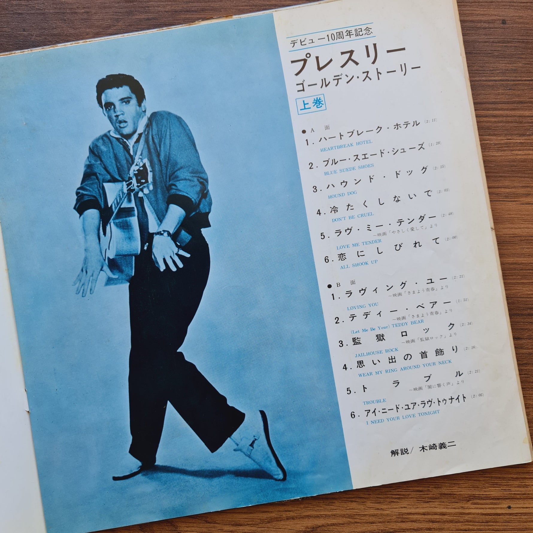 Elvis Presley – Elvis' Golden Story - Volume 1 Japan Vinyl